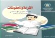 reading4-1 saudi manh