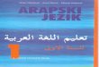 Arapski Jezik Za 1. Razred Osnovne Skole