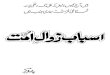 Asbab Zawal-e-Ummat.pdf