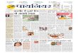 Epaper LucknowHindi Edition 22-03-2015