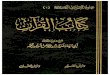 Kitab Al Quran