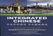 Integrated Chinese - Character Workbook - 3rd Ed