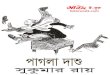 pagla-dashu - Sukumar Roy.pdf