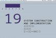 Chap019-System Construction and Implementation