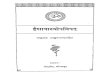 Hindi Book Isavasya Upanishad With Shankara Bhashya