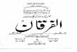 Al-Furqan 1954-02-03 Yateem Potay Ki Warasat Ka Masla
