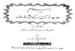 Syed Qutb Shaheed - Islam Aur Jadeed Zehn Ke Shubhaat (Urdu)