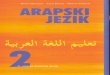 Arapski Jezik Za 2. Razred Osnovne Skole