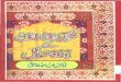Quran Aur Musilmanoo K zinda Masail  قرآن اور مسلمانوں کے زندہ مسائل   ڈاکٹر برھان احمد فاروقی