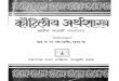 20882390 Kautilya Arthashastra Marathi Part 3 3