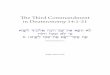Third Commandment in Deu 14-1-21
