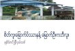122 Myanmar e Library Ogre-from-mrauk-u