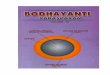 Bodhayanti Parasparam Vol 6 Raja Yoga Sri Ramchandraji