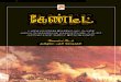 Candide Tamil Novel