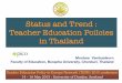 Status and Trend Teacher Education in Thailand