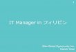 It manager in フィリピン