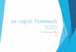 oa-rapid framework課程說明會
