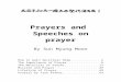 Speeches on prayer by Rev Sun Myung Moon