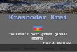 Краснодарский край - новый глобальный бренд России