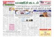 01 November 2015 Manichudar Tamil Daily E Paper