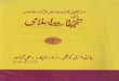 fan seerat nigari ,and asaleeb quran 1984-2,adara tahqiqat islami ali garh journal,.pdf