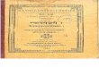 Nyaya Manjari Kashi Sanskrit Series No. 106 1936 - Chowkhamba_Part1