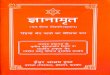 Gyan Amrit Radio Talk - Swami Lakshman Joo