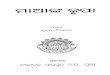 Maa nka Krupa - Swami Chidananda.pdf