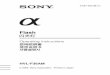Sony Blitz h36 - Manual