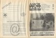 Amor Y Rabia, Vol. 2, No. 2, March / April 1995