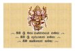 Vedic Astrology Introduction (Sinhala)