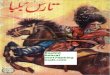 T.B Aihafuz Urrehman Feroz Sons 1970