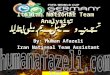 By: Human Afazeli Iran National Team Assistant Italian National Team Analysis تجزیه و تحلیل تیم ملی ایتالیا