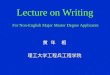 Lecture on Writing For Non-English Major Master Degree Applicants 黄 年 根 理工大学工程兵工程学院