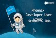 Phoenix Developer User Group October 9, 2014. Agenda  5:30p - Sign-in, Introductions & Announcements  5:45p - Review of Force.com best practices & tools