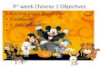 9 th week Chinese 1 Objectives 1. Animal project presentation 2. Halloween 3. Daily language