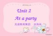 Unit 2 At a party 觅渡教育集团 刘海英 Brain storming hair head eye ear nose mouth coat jacket vest dress skirt trouses