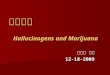藥物濫用 Hallucinogens and Marijuana 賴滄海 教授 12-18-2009