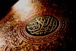 Understanding Islam A Catholic Perspective. The Direction of Intention My God, give me the grace to perform this action with you and through love for