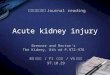 Acute kidney injury R3 李岳庭 / F1 王奕淳 / VS 林景坤 97.10.29 Brenner and Rector's The Kidney, 8th ed P.972-976 高雄長庚腎臟科 Journal reading