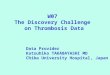 W07 The Discovery Challenge on Thrombosis Data Data Provider Katsuhiko TAKABAYASHI MD Chiba University Hospital, Japan