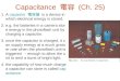 Capacitance 電容 (Ch. 25) 1.A capacitor 電容器 is a device in which electrical energy is stored. 2.e.g. the batteries in a camera store energy in the photoflash