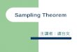 Sampling Theorem 主講者：虞台文. Content Periodic Sampling Sampling of Band-Limited Signals Aliasing --- Nyquist rate CFT vs. DFT Reconstruction of Band-limited