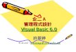 企二 A 管理程式設計 Visual Basic 6.0 Visual Basic 6.0 Visual Basic 6.0 企二 A 管理程式設計 Visual Basic 6.0 Visual Basic 6.0 Visual Basic 6.0許翠婷 E-mail : tsuiting@scu.edu.tw