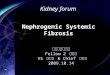 Nephrogenic Systemic Fibrosis 高雄長庚腎臟科 Fellow 2 王奕淳 VS 莊峰榮 & Chief 李建德 2009.10.14 Kidney forum