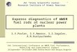 Express diagnostics of WWER fuel rods at nuclear power plants S.V.Pavlov, S.V.Amosov, S.S.Sagalov, A.N.Kostyuchenko 8th International Conference on WWER