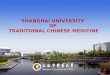 OUTLINE OUTLINE Founded in 1956 and one of first four TCM universities in China Integrated with Shanghai Academy of Traditional Chinese Medicine The