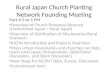 Rural Japan Church Planting Network Founding Meeting Part A 3 to 5 PM Overview of Church Presence/Absence (Unchurched Japan = Rural Japan) Overview of