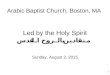 1 Led by the Holy Spirit منقادين بالروح القدس Sunday, August 2, 2015 Arabic Baptist Church, Boston, MA