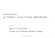 Alcohol - introduction1 introduction ALCOHOL & ALCOHOL PROBLEM 신 정 호 Dept. of Psychiatry Yonsei Univ. Wonju Medical College
